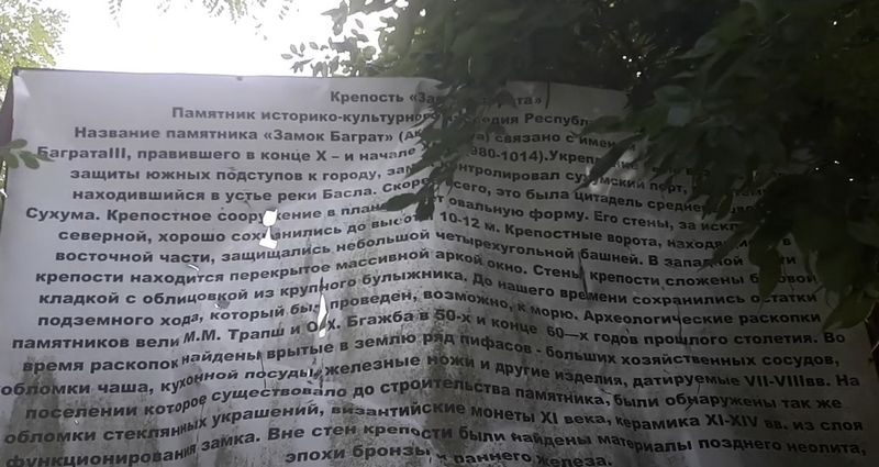 Замок Баграта Замок Баграта
