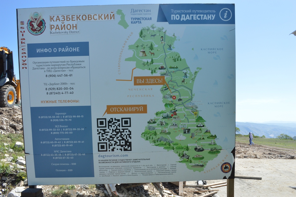 Туристический путеводитель по Дагестану